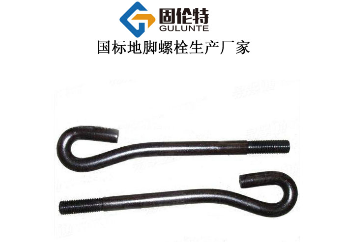 9字形地腳螺栓多少錢一噸