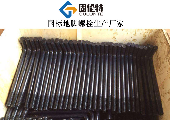 鋼結(jié)構(gòu)地腳螺栓 鋼結(jié)構(gòu)地腳螺栓