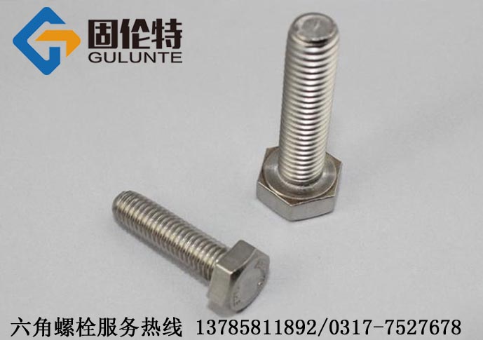 上海外六角螺栓采購(gòu)